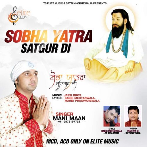 Download Shoba Yatra Satgur Di Mani Maan mp3 song
