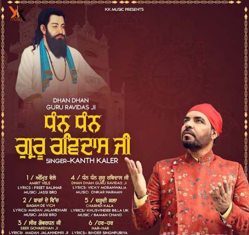 Download Dhan Dhan Guru Ravidas Ji Kanth Kaler mp3 song