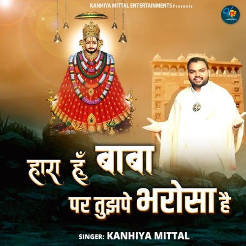 Download Haara Hoon Baba Par Tujhpe Bharosa Hai Kanhiya Mittal mp3 song