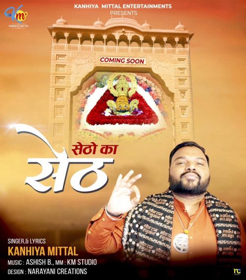 Download Setho Ka Seth Kanhiya Mittal mp3 song