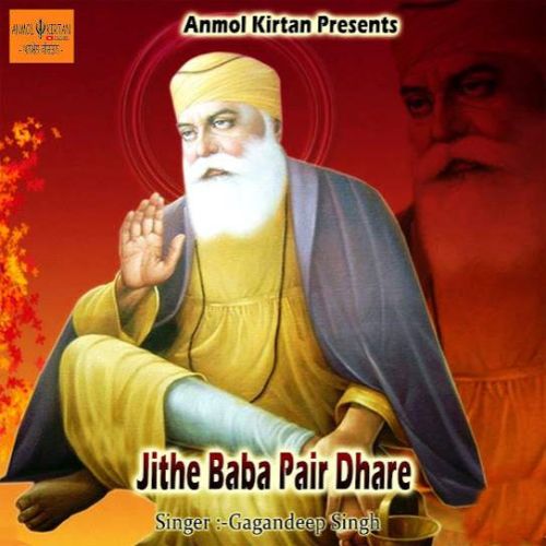 Download Jithe Baba Pair Dhare Gagandeep Singh mp3 song